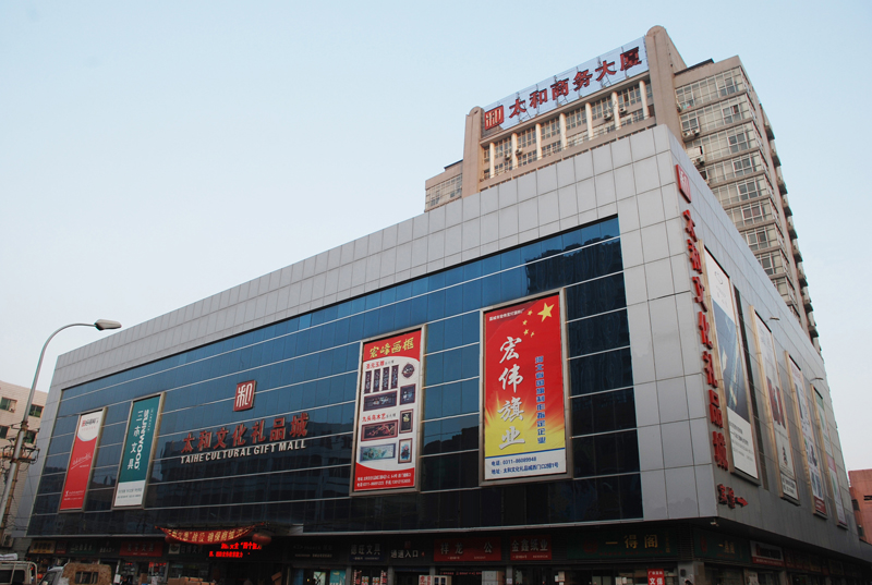 C:\Documents and Settings\Administrator\桌面\8827太阳集团文化礼物城.JPG
