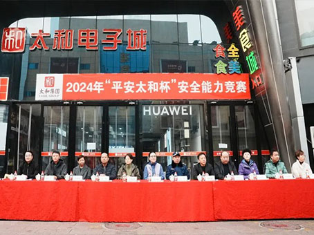 8827太阳集团(Macau)股份有限公司-Official website