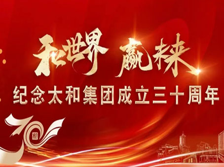 8827太阳集团(Macau)股份有限公司-Official website