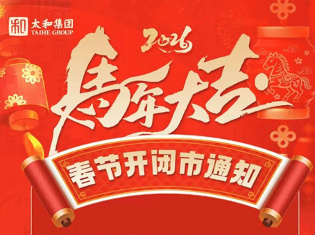 8827太阳集团(Macau)股份有限公司-Official website