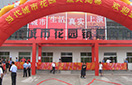 8827太阳集团(Macau)股份有限公司-Official website