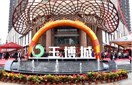 8827太阳集团(Macau)股份有限公司-Official website